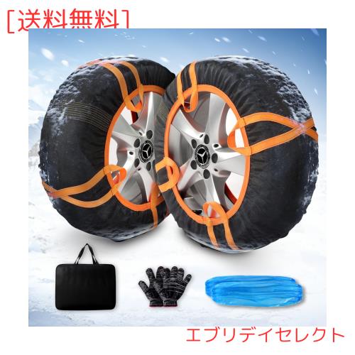 【未使用】タイヤチェーン 布製 スノーソックス