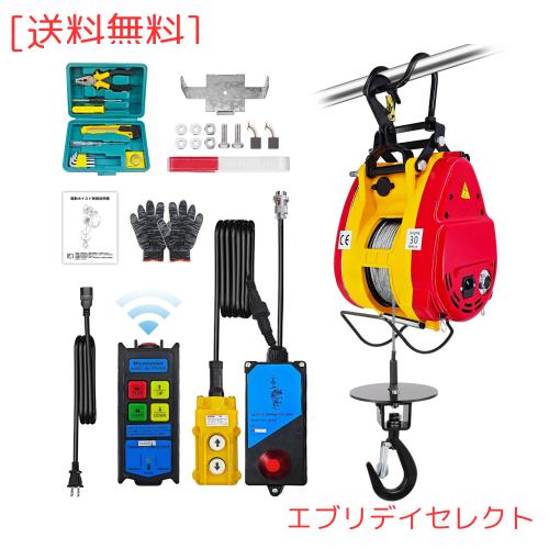 COYXiCE 電動ウインチ 荷重は300kg 電動ホイスト リフト高さ30m クレーン 110V 巻き上げ機 1700W アルミ合金電動ウインチポータブル 巻き