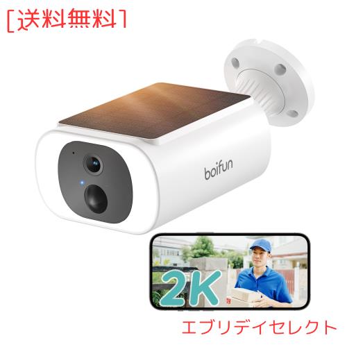 【2025新登場 ソーラーパネル一体型・省電力・電源不要】BOIFUN 防犯カメラ屋外 ソーラー 300万画素 ワイヤレス/WIFI 夜間強い光 カラー