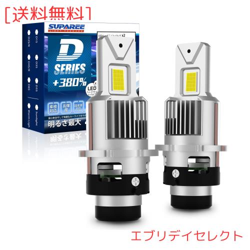 SUPAREE PRO D4S LED ヘッドライト 純正交換用 9054CSPチップ 車検対応 DC12-24V 高速冷却ファン IP68防水対策の通販は