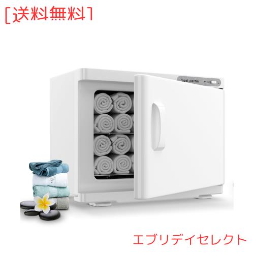 タオルウォーマー タオルスチーマー 18L タオル蒸し器 おしぼり蒸し器 ホットボックス 横開き タオル おしぼり 蒸しタオル 業務用 大型
