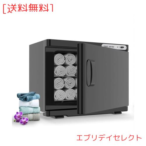 タオルウォーマー タオルスチーマー 18L タオル蒸し器 おしぼり