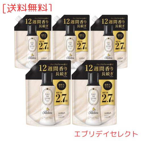 レノア オードリュクス 香り付け専用ビーズ マインドフルネスシリーズ リラックス 詰め替え 1,440mL×5袋 [大容量] [ケース品]の通販は