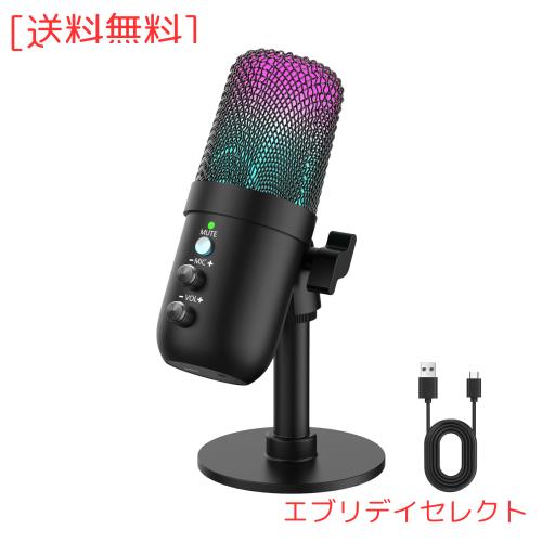 コンデンサーマイク USB マイク ゲーミングマイク PC マイク 卓上
