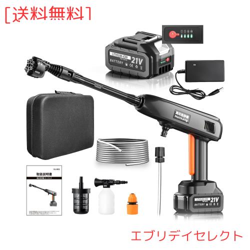 高圧洗浄機 コードレス 充電式 家庭用 洗車 20000mAh大容量バッテリー マキタ互換 LED残量表示 バッテリー 自吸式 噴射距離10M 6in1ノズ