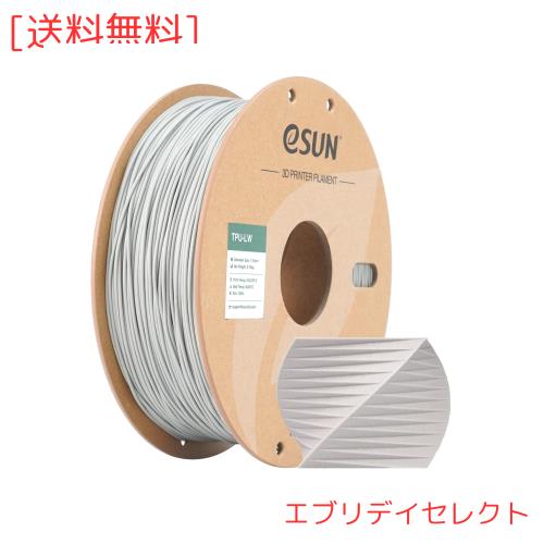 eSUN ライトウェイト TPU-95A フィラメント 1.75mm、低密度 3D プリンターフィラメント TPU、寸法精度 +/- 0.03mm、0.75KG スプール（2.2