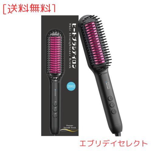 ヒートブラシ ストレートアイロン ヘアブラシアイロン 2WAY ボリユ-ムアップ/ストレートヘアアイロン やけど防止 電熱ヘアブラシ 210℃