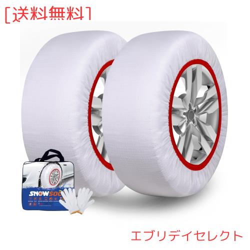 KANIYA タイヤチェーン 165R13 185/60R15布製 非金属 215/35R18 225/55R14 スノーソックス 正規品 軽自動車 冬雪 雪道 凍結 布製タイヤす