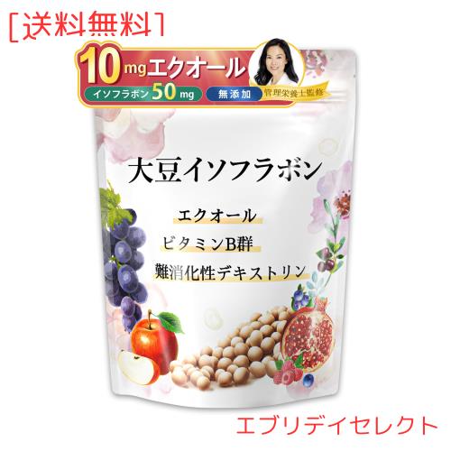 エクオール 10mg イソフラボン 50mg サプリメント 4袋 エクセレントメディカル エクオール 10mg配合 サプリメント 医師