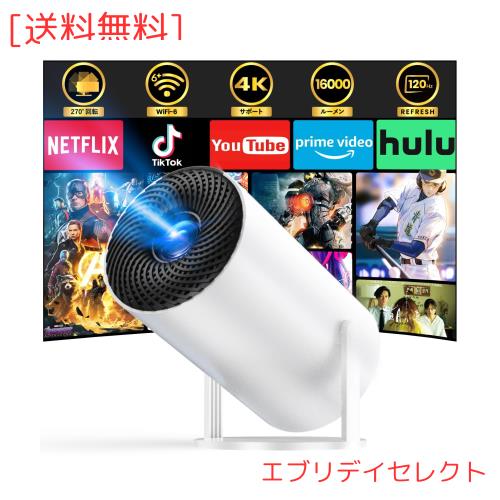 プロジェクター小型 【令和6年11月新登場！明るさプラス＆270°回転＆自動台形補正】Wi-Fi6瞬時接続 16000LM 天井投影 Bluetooth5.4 300”