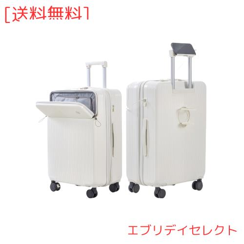 [Yuweijie] スーツケース 拡張型 フロントオープン ストッパー付き キャリーケース 軽量 大容量 機内持ち込み 多機能 Mサイズ 4泊5日 ト