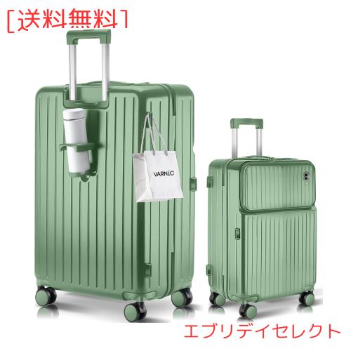 [VARNIC] スーツケース トップオープン式 多機能 キャリーバッグ USBポート付き カップホルダー付き キャリーケース 三段階調節キャリバ