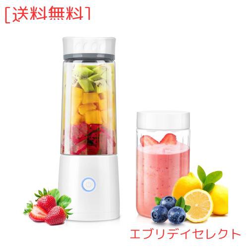 ジューサー ミキサー 小型 一台多役 果物 野菜 氷 ジュース スムージー 離乳食用 栄養補充 氷も砕ける 2つ450MLボトル 22000高速回転 USBの通販は