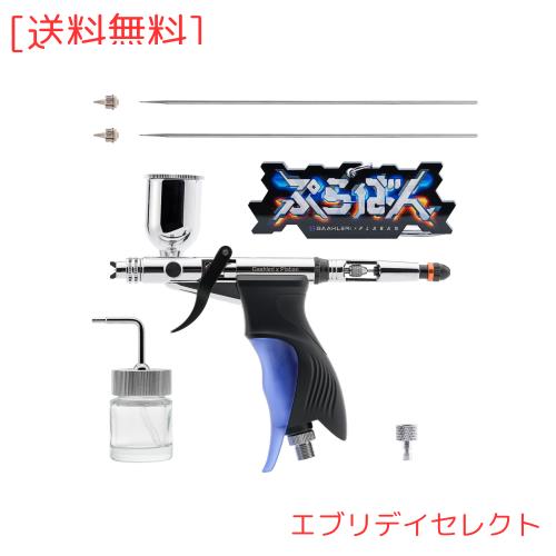 Gaahleri ぷらばんコラボモデル エアブラシ ダブルアクション トリガータイプ GHAC-Swallowtail Plaban Co-Artist (自定心挿入式ノズル構