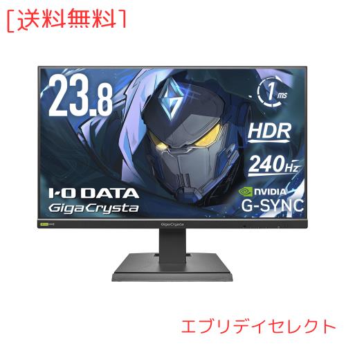 I-O DATA GigaCrysta 23.8インチ G-SYNC 【公式通販】