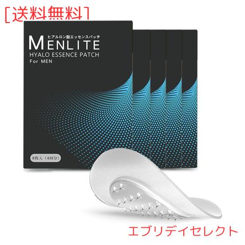 【目元パッチ 男性用】MENLITE ニードルパッチ ヒアルロン酸 パッチ 目元ケア マイクロニード 目の下の メンズ用 目の下 乾燥 ハリ スキ