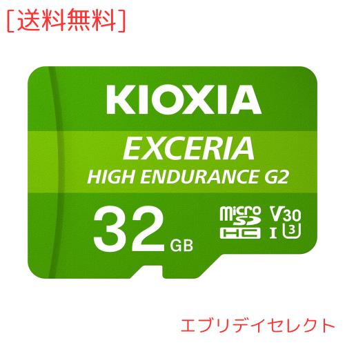 KIOXIA(キオクシア)【日本製】microSD 32GB 高耐久 ドラレコ・監視カメラ対応 UHS-I U3 V30 Class10 microSDHC 4K対応 最大読出速度100MB