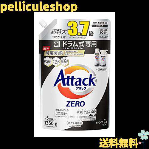 大容量】アタック ゼロ(ZERO) 洗濯洗剤(Laundry Detergent)ドラム式 ...