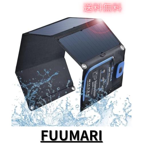 BigBlue 28W ソーラーチャージャー 電流計 ソーラー 充電器 2USBポート(5V/4.0A) ソーラーパネル 折り畳み式 防水 カラビナ付き 地震 災