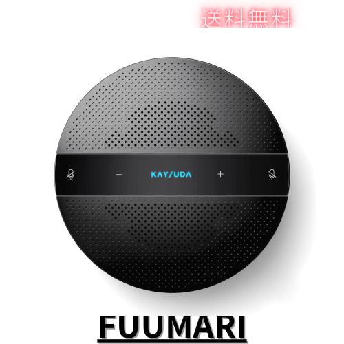 Kaysuda USBスピーカーフォン スピーカー・マイク一体化 PC