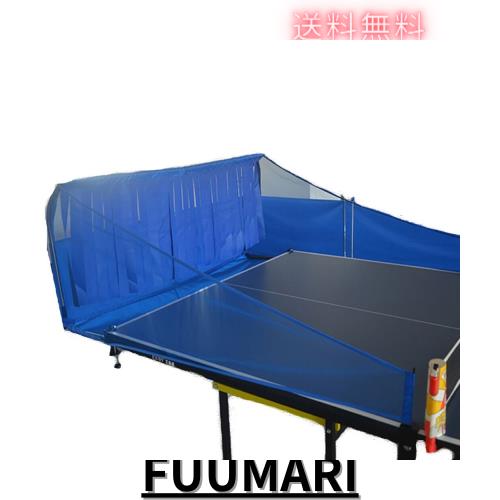 Voodans 卓球台拾球ネット 練習用 集球ネット 卓球台取り付けネット 組み立てなし 二重オックスフォード リバウンド防止