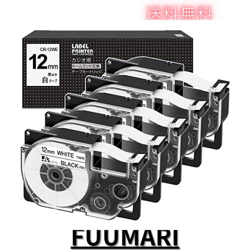 XR-12YW ネームランド 互換 カートリッジ 20個セット 黄テープ / 黒インク テープの長さ8m 幅12mm | カシオ用 ネームランド 互換 テープカートリッジ XR-12YW