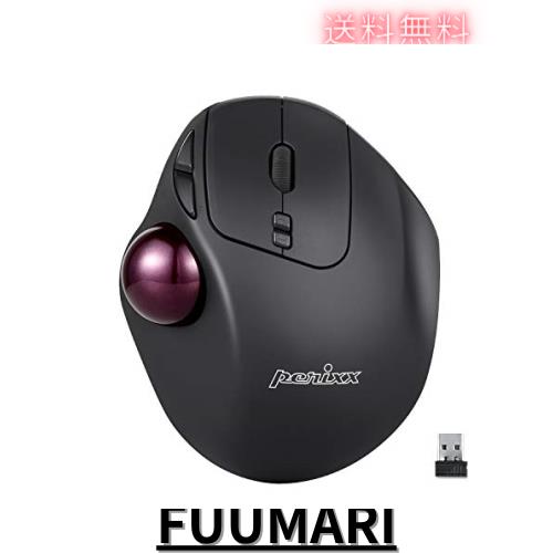 ぺリックスPERIMICE-717トラックボールマウスワイヤレスエルゴノミクスカスタマイズ可能ボタン搭載7ボタンDPI400/1000【正規保証品】(2.4GHz)