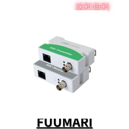 LINOVISION 同軸LANコンバーター POE対応 電源不要型 1000mまで配線可能 100Mbps最大通信速度 既存の同軸ケーブルでIPカメラ ルーターなの通販は