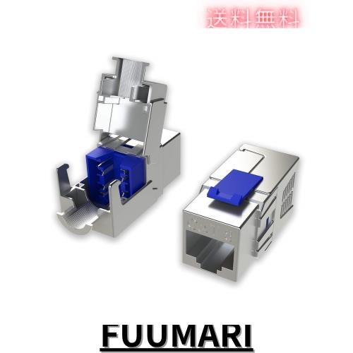 [LINKUP] 12 個入り - Cat8 RJ45 40G シールド ダイカスト メタル Easy フィールド ターミネーション キーストーン | HDBaseT ジャック |の通販は