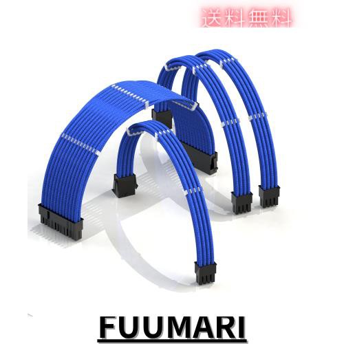 LINKUP - AVA 50cm 電源専用 スリーブカスタムPSUケーブル延長セット | GPUパワー | 24ピン8ピン6ピンセット | 500mm ブルーの通販は