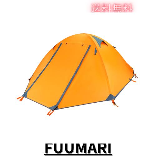 TRIWONDER 2人用 テント 4シーズン 山岳テント 軽量 防水 バックパック キャンプ ツーリング 登山 てんと 二重層 テント (オレンジ - 2人