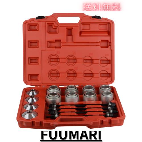 DAYUAN プルスリーブキット ブッシュ ベアリング除去ツール 取り外しツール 炭素鋼 28 pcsの通販は