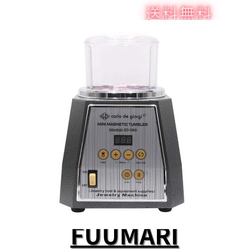 CNSTZBC 研磨機 磁気バレル研磨機 チェンジバレル研磨機 磁気研磨機 250W KT130 ロータリーバレル 卓上タイプ サビ取り ジュエリー アクの通販は