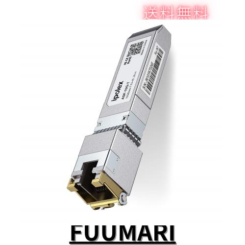 10GBASE-T SFP+モジュール RJ45コネクタ Intel E10GSFPT互換 10Gb/s 30m