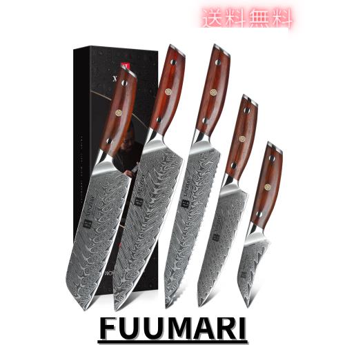 XINZUO 5ピースキッチンナイフセット、プロフェッショナルシャープ