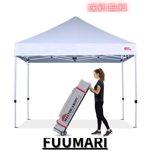 マスターキャノピー（MASTERCANOPY）タープテント ワンタッチ 3M 商用 アウトドア用 三段階調節 スチールフレーム 耐水 UVカット（キャス