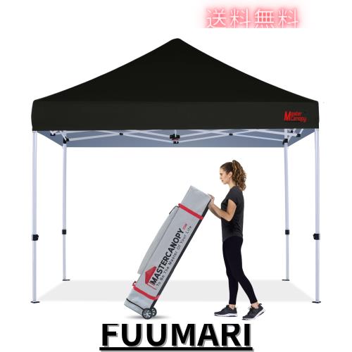 マスターキャノピー ワンタッチタープテント 三段階調節 スチール