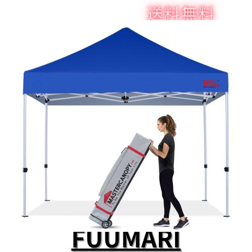 マスターキャノピー（MASTERCANOPY）タープテント ワンタッチ 3M 商用 アウトドア用 三段階調節 スチールフレーム 耐水 UVカット（キャス