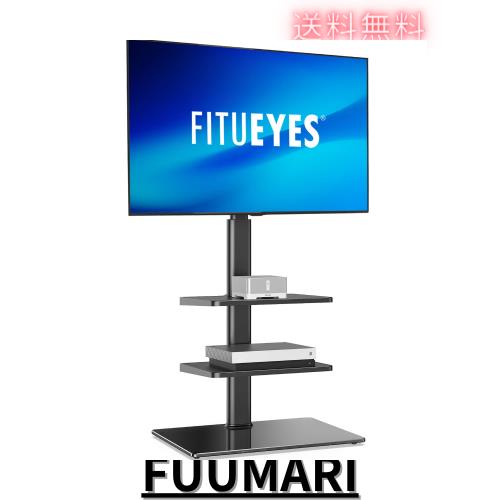 FITUEYES テレビスタンド 32〜60インチ対応 2枚棚付き 壁寄せテレビスタンド 高さ調節可能 ラック回転可能 ブラック