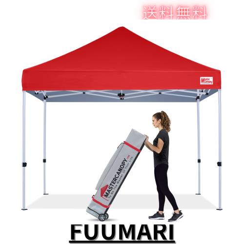 マスターキャノピー(MASTERCANOPY)タープテント ワンタッチ 3M マスターキャノピー(MASTERCANOPY)タープテント ワンタッチ 3M