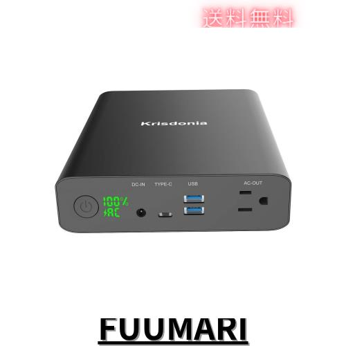 Krisdonia ポータブル電源 大容量60000mAh/222Wh 家庭アウトドア両用蓄電池 小型軽量 PSE認証済 三つの充電方法 AC(130W)/TYPE-C/USB出力