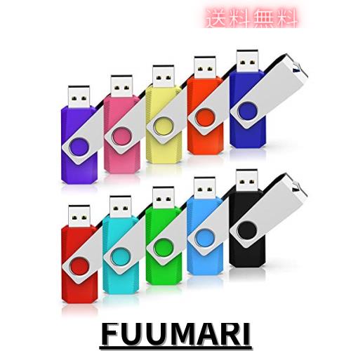RAOYI USBメモリ32GB USB2.0 10個セット フラッシュドライブ 回転式 まとめ買い 10色 カラフル メモリスティック ストラップホール付きの通販は 5,195円