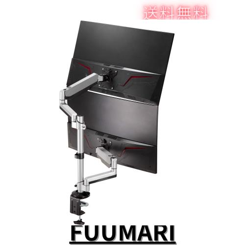 AVLT  モニターアーム　2画面 : AVLT モニターアーム デュアル 17~32インチ 2画面対応