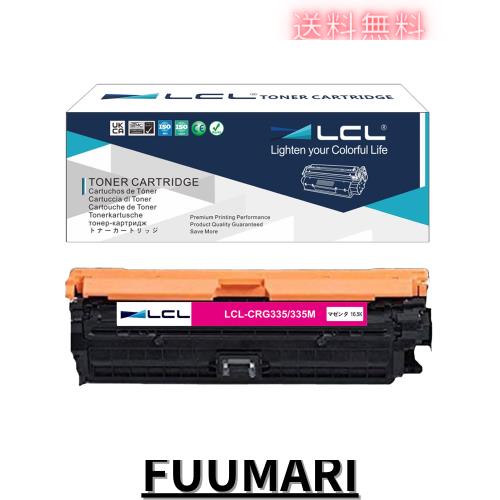 LCL Canon用 キャノン用 335M CRG335 CRG-335 CRG-335M CRG-335MAG （1パック マゼンタ） 再生トナーカートリッジ 対応機種：Canon LBP96の通販は 12,199円