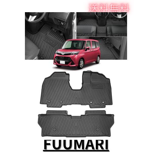 Cartist ルーミー タンク に適用 M900A M910A 3Dフロアマット 立体カーマット ROOMY TANK H28.11-現行 フロアマット 防水 滑り防止 セカの通販は