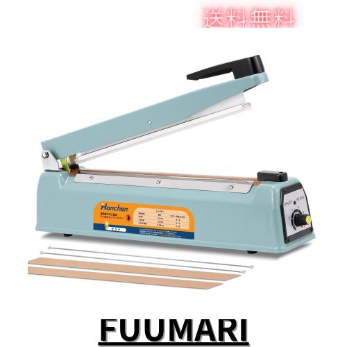 Hanchen ポリシーラー 300mm 8段階時間調整 交換キット付き 卓上シーラー 予熱不要 連続シール可能 漏れない 簡単操作 小型軽量 インパルの通販は