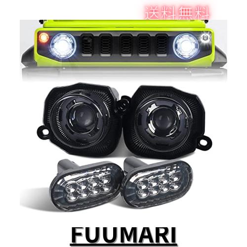 ジムニー JB64 ジムニーシエラ JB74 LED フロントグリル ウィンカー サイドウィンカー セット アンバー ウィンカーポジション化 デイライの通販は