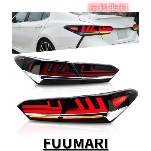 トヨタカムリ 10代目 70系 テールランプ テールライト全LED 流れるウインカー FOR TOYOTA CAMRY TAIL LIGHT 2017-2023年適用 ブラック