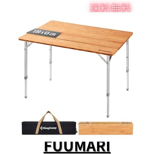 KingCamp キャンプ テーブル 折りたたみ アウトドア テーブル バンブー 高さ調節 天然孟宗竹 ローテーブル コンパクト 4折 組立不要 耐荷