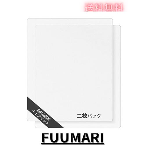 「二枚セット」床保護マット チェアマット SALLOUS ずれない 透明 PVC 100*120cm厚み1.5mm SGS認証済無毒エコ素材 デスク足元マット 傷防の通販は 5,124円